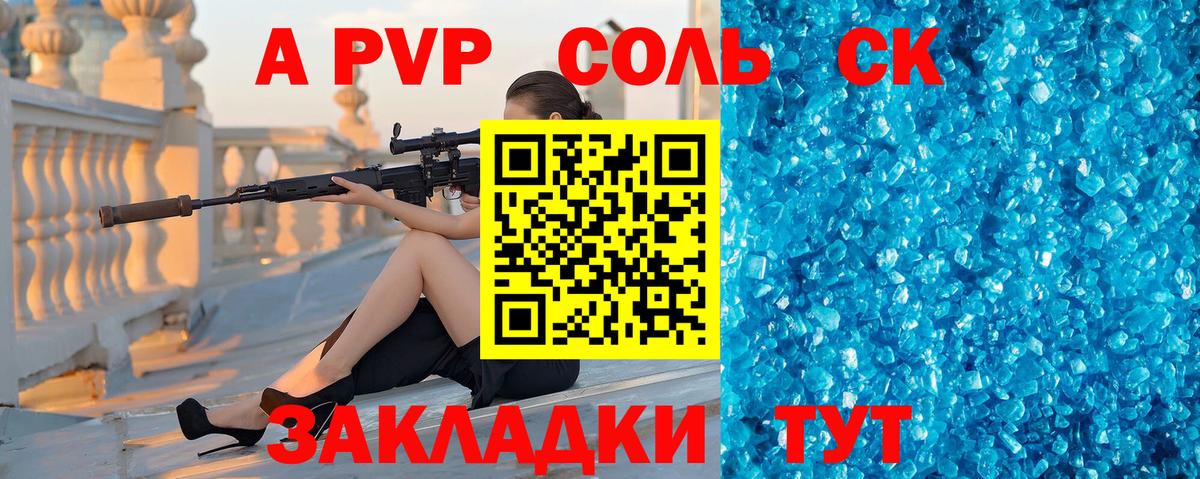 A-PVP СК Нижнеудинск