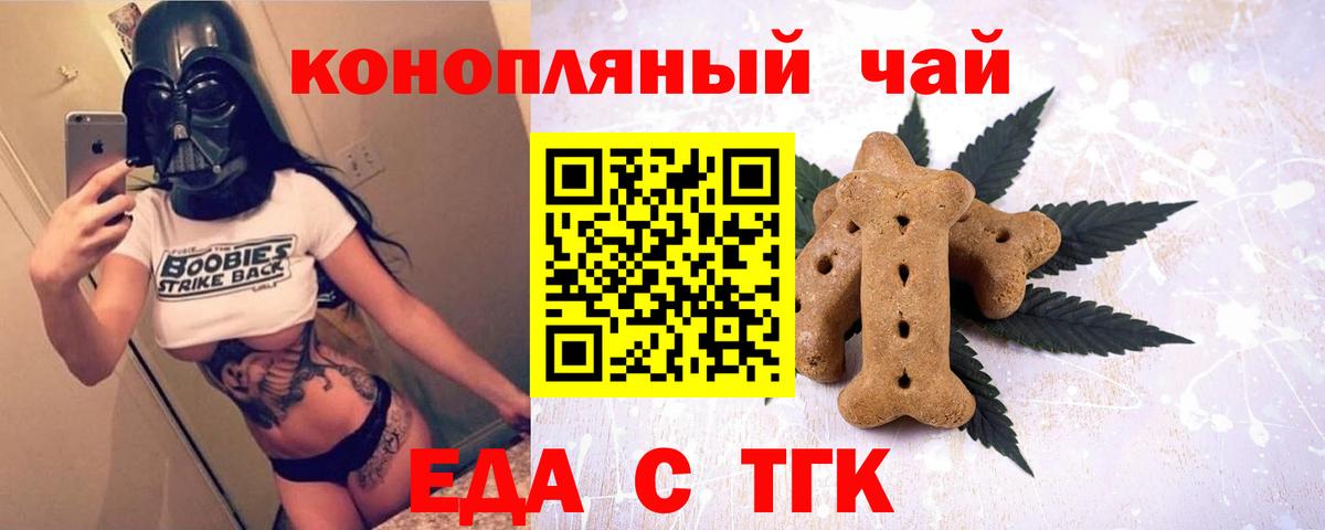 Нижнеудинск  Canna-Cookies конопля  Вход с VPN 