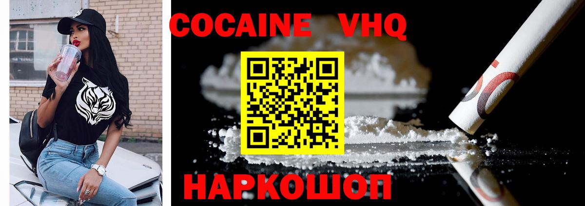 Cocaine Fish Scale  Вход с VPN  сколько стоит  Кокаин Fish Scale  Нижнеудинск 