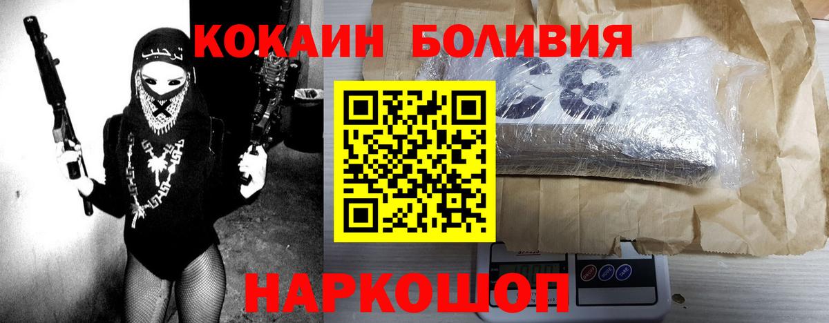 ГАШ  Вход с VPN  COCAIN  Нижнеудинск  Меф   Метамфетамин 