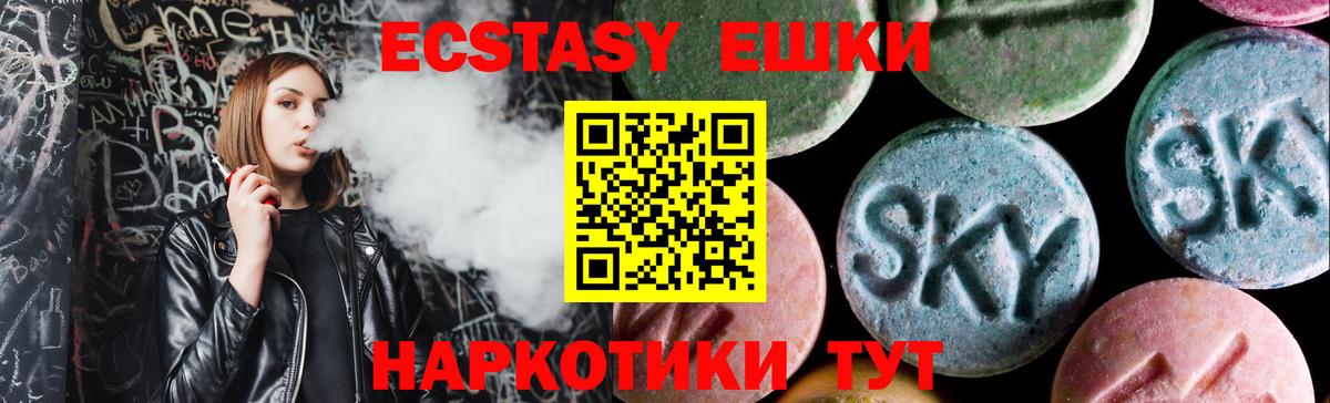 Экстази ешки Нижнеудинск
