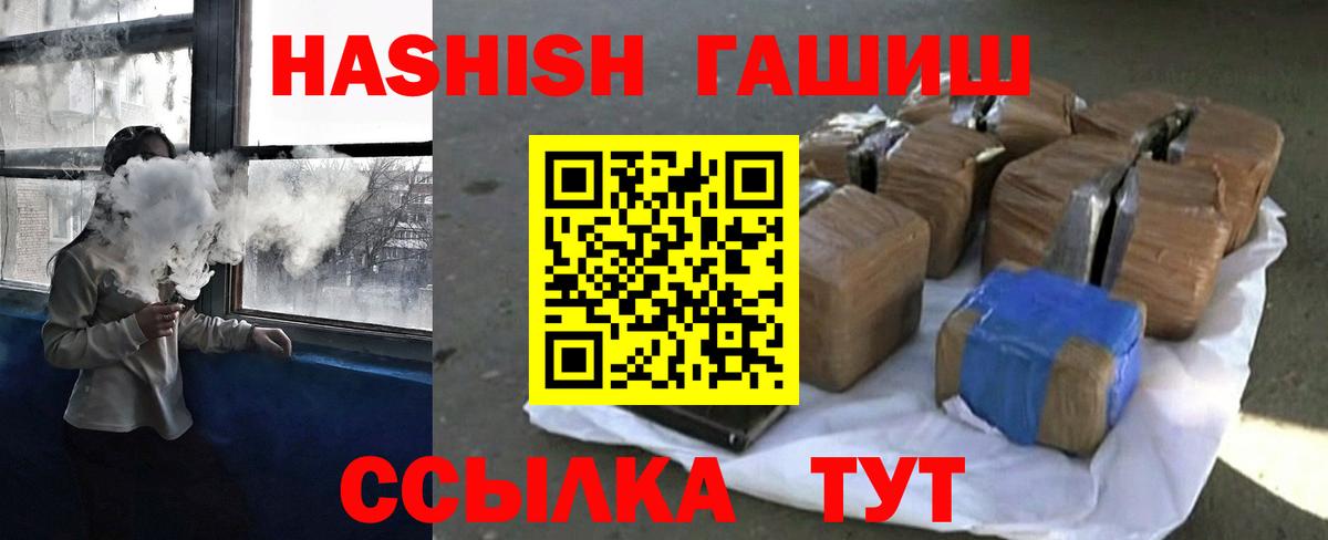ГАШИШ  ГАШИШ гашик  Нижнеудинск  Вход с VPN  ГАШ гашик 