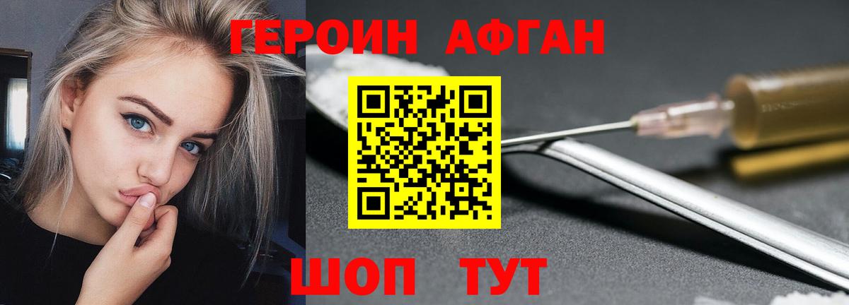 Героин хмурый  Вход с VPN  Нижнеудинск 