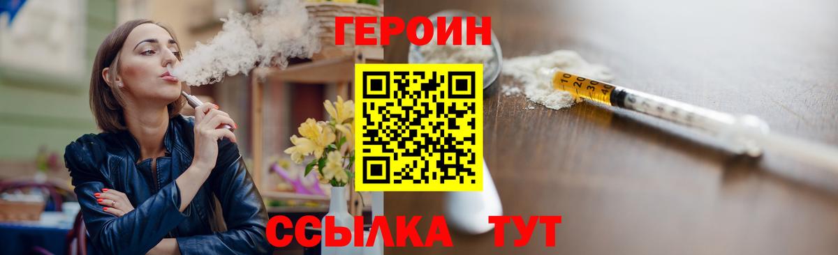 ГЕРОИН герыч Нижнеудинск