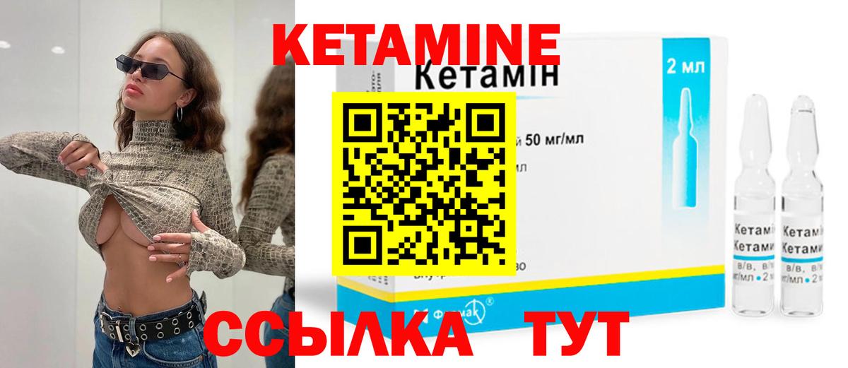 это состав  Вход с VPN  Нижнеудинск  Кетамин VHQ 
