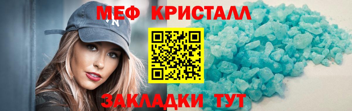 Мефедрон Нижнеудинск