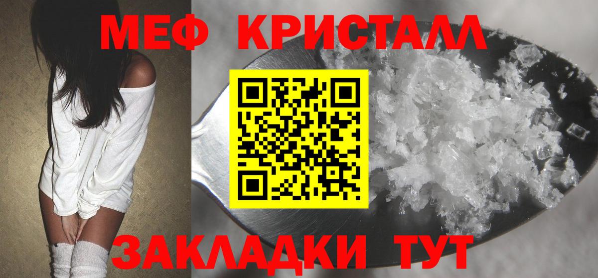 Меф 4 MMC  Вход с VPN  Нижнеудинск  Меф VHQ 