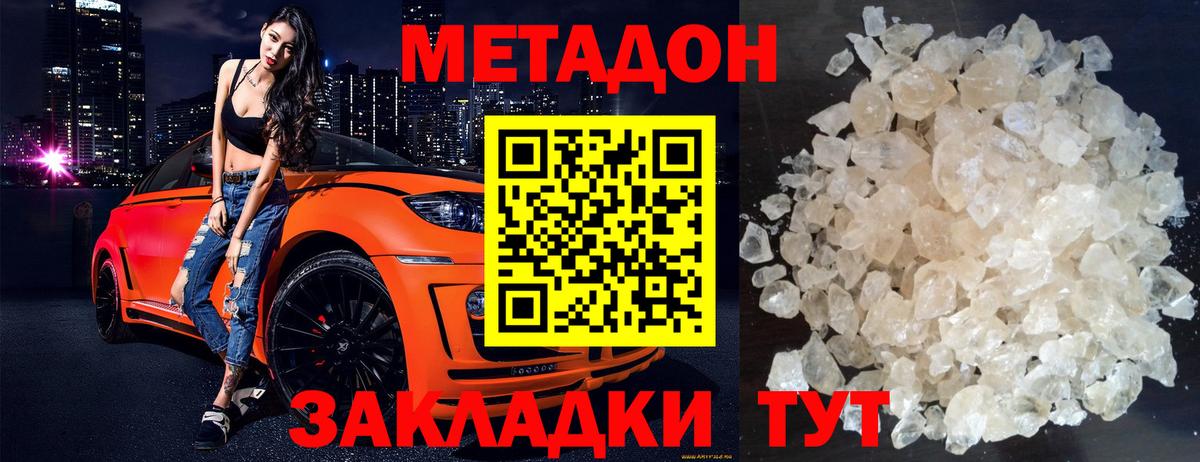Метадон белоснежный Нижнеудинск