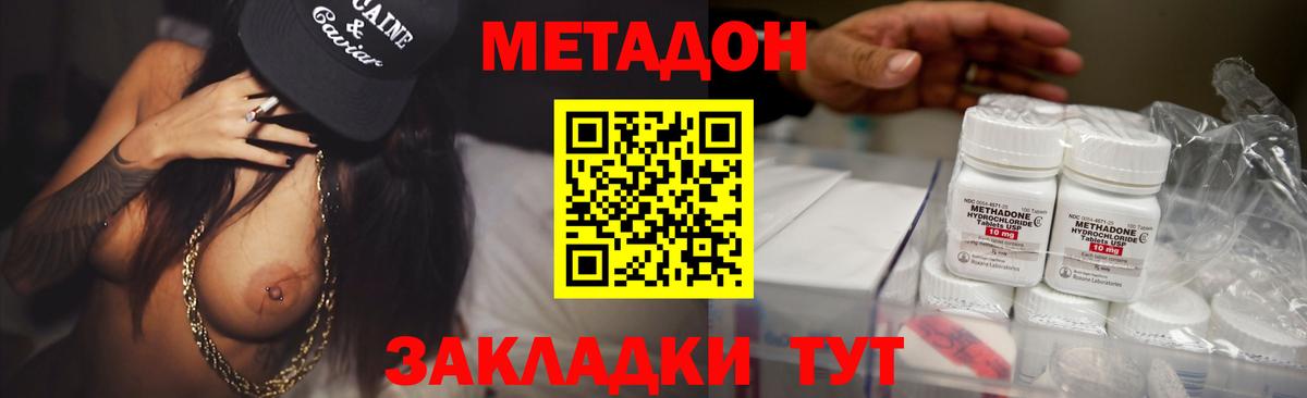 Нижнеудинск  МЕТАДОН мёд  Вход с VPN  мориарти формула  МЕТАДОН белоснежный 