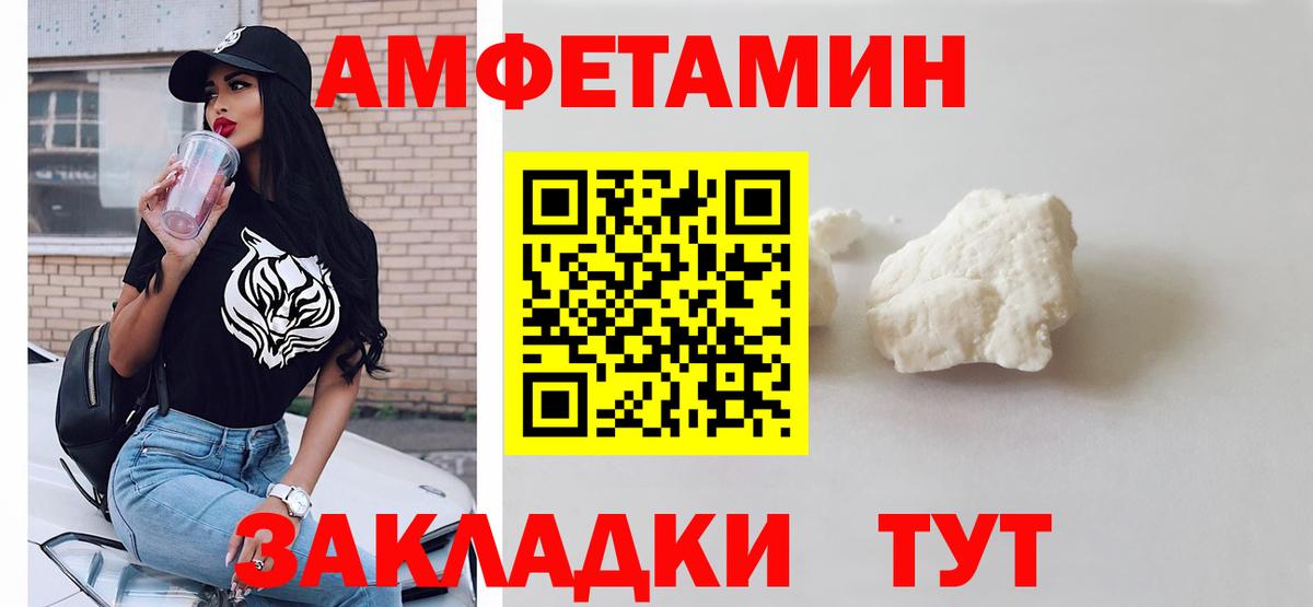 Метамфетамин мет  Вход с VPN  Нижнеудинск 