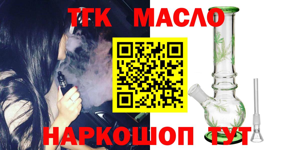 Дистиллят ТГК гашишное масло Нижнеудинск